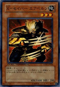 遊戯王　Ｘーセイバーエアベルン　パラレル　DT01-JP020 Amazon.co.jp: 遊戯王 X－セイバー エアベルン（スーパーレア