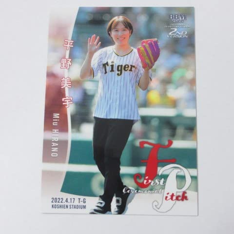BBM2022 2nd セカンド■始球式カード■FP11/平野美宇/卓球≪ベースボールカード≫ BBM2022 2nd セカンド■始球式カード■FP11/平野美宇/卓球≪ベースボールカード≫