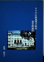Amazon.co.jp: 恩地紀代子: 本