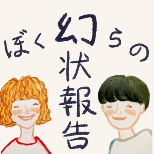 ep.53 令和のスターって誰だ？