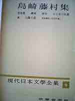 日本文学全集　８冊 Yahoo!オークション - 日本文学 8冊一括 新潮文庫 角川文庫