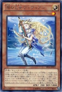 Amazon.co.jp: 湖の乙女ヴィヴィアン レア 遊戯王 エクストラパック