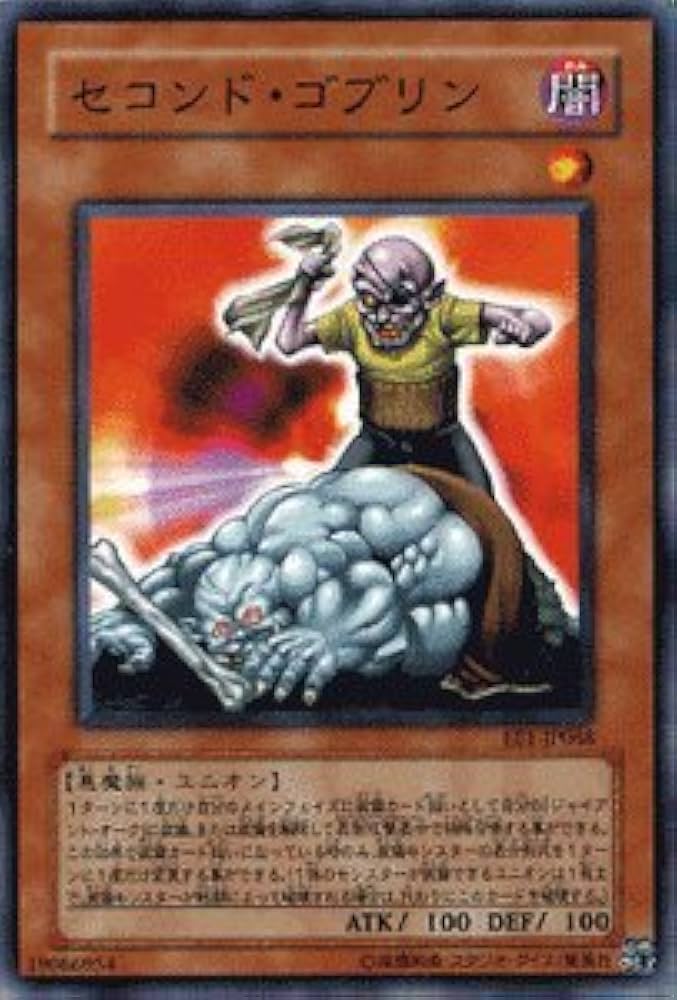 Amazon.co.jp: 遊戯王カード 【 セコンド・ゴブリン 】 EE1