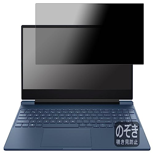 PDA�H�[ HP Victus 15-fa1000�V���[�Y �Ή� Privacy Shield �ی� �t�B���� �`�����h�~ ���˒ጸ ���{��