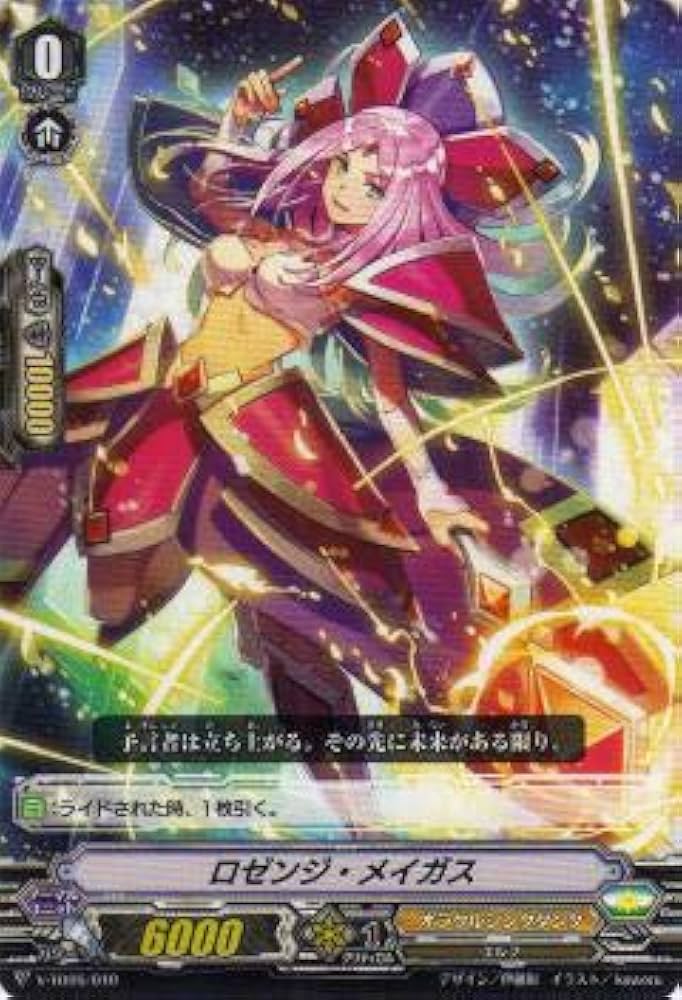 公認大会優勝経験あり ヴァンガード メイガスデッキ Amazon.co.jp: ヴァンガード V-TD05/010 ロゼンジ・メイガス