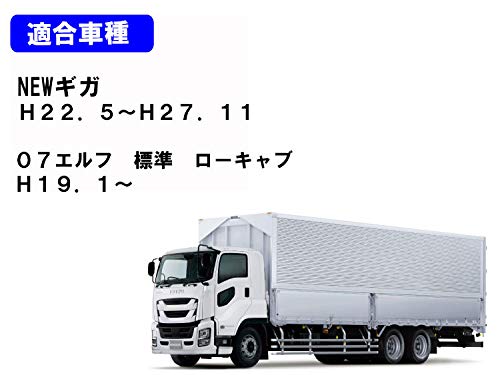 Amazon | いすゞ ISUZU ギガ 後期 07エルフ サイドウインカー