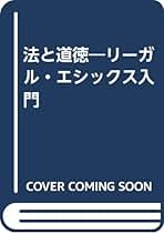 法の世界と人間/成文堂/ホセ・ヨンパルト（単行本） 法の世界と人間 | ホセ ヨンパルト, Llompart,Jos´e |本 | 通販