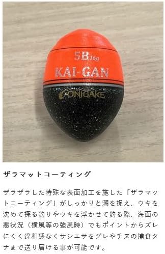 Hayabusa Kai-GAN-w 2B 17g 16. Orange