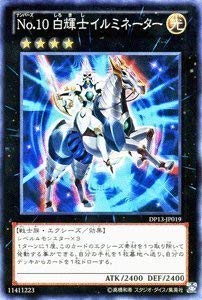 Amazon.co.jp: 遊戯王カード 【No.10 白輝士イルミネーター】 DP13