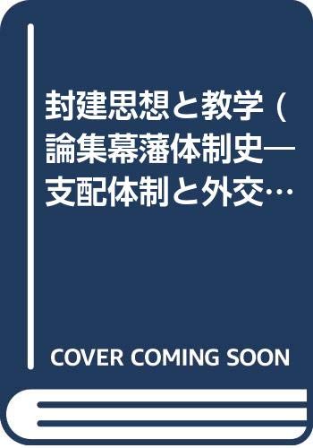 Amazon.co.jp: 藤野 保: 本、バイオグラフィー、最新アップデート