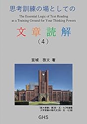 #思考訓練の場としての 現代国語 ヨドバシ.com - 思考訓練の場としての現代国語 [単行本] 通販