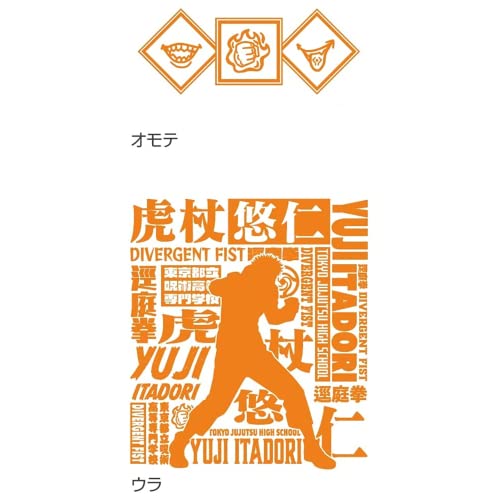 Image of SUN-STAR Jujutsu Kaisen, Gusset Clear Pouch mitte Large Capacity, for Pencil Case and Cosmetic Pouch, W7.5 x H3.9 x D2.4inch (19 x 10 x 6cm)