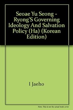 Paperback Seoae Yu Seong - ryong's governing ideology and Salvation Policy (ha) (Korean edition) [Korean] Book
