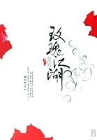 Jianghu of Rose 7505419617 Book Cover
