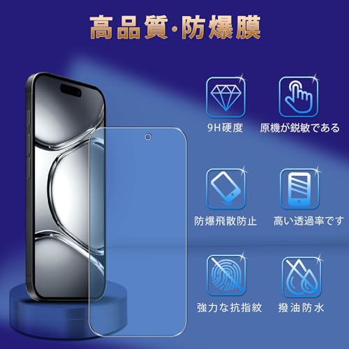 対応 iPhone 17 Pro ガラスフィルム ルーライトカット【2+2枚セット- 国産旭硝子素材 】いPhone17 Pro フィルム ルーライト(2枚) + レンズ保護フィルム (2枚) ガイド枠付き 強化ガラス アイフォン17Pro 液晶保護フィルム 超薄 硬度9H 飛散防止 指紋防止 耐衝撃 自動吸着 気泡ゼロ 貼り付け簡単 高感度 高透過率 目の疲れ減少 ラウンドエッジ加工 3D Touch対応 EGIP17PLGM221