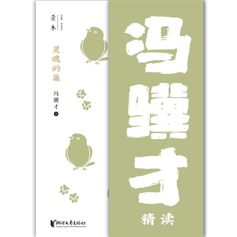 Amazon.com: 冯骥才: books, biography, latest update