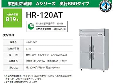 激安正規品 ホシザキ 中古 冷蔵庫 Hr 1zt Ml 送料別途見積 業務用 幅10 奥行650 高さ10 業務用冷蔵庫 Superiorcarbide Com