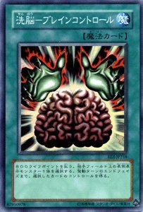遊戯王 - 遊戯王 洗脳ブレインコントロール 3枚レリーフ売場名：#WETA遊戯王 遊戯王 - 遊戯王 洗脳 ブレインコントロール 3枚レリーフ売場名