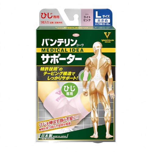 バンテリンサポーター ひじ専用 大きめ/Lサイズ(ひじ下周囲 25~28cm) ライトピンクの商品画像（Amazon）