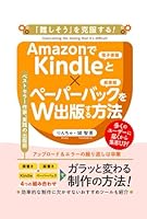 Amazon?Kindle?????????????????: ??????????????????????????? (Japanese Edition) B0F4D96JQ5 Book Cover
