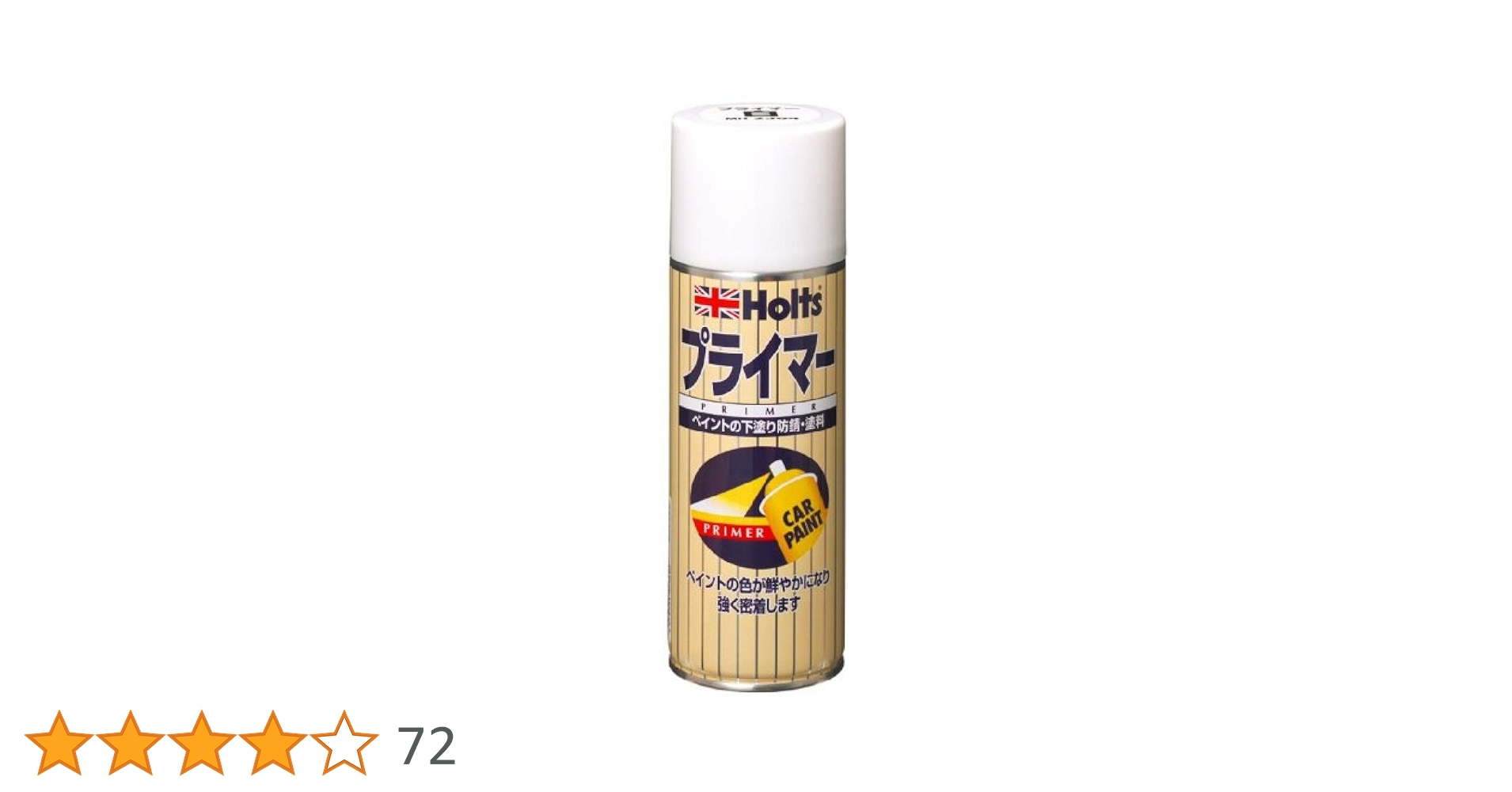 【専用】VHT 耐熱塗料「アルマイトコートスプレー」プライマーセット VHT 耐熱塗料「アルマイトコートスプレー」パープル☆スターター