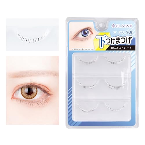 クラッセ CLASSE 女装 コスプレ 華やかな目元へ 下つけまつげ 3個セット黒(ストレート)