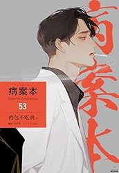 Amazon.co.jp: 病案本 Case File Compendium［分冊版1］ 病案本 Case