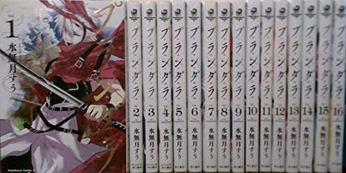 [送料込]プランダラ 1〜16巻 Amazon.co.jp: プランダラ コミック 1-16巻セット : Japanese Books