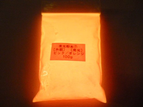 162 PPLS 夜光粉末 ⑦外観:ピンク 発光:オレンジ 100g
