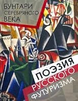 Buntari Serebrianogo veka. Poeziia russkogo futurizma 5001116082 Book Cover