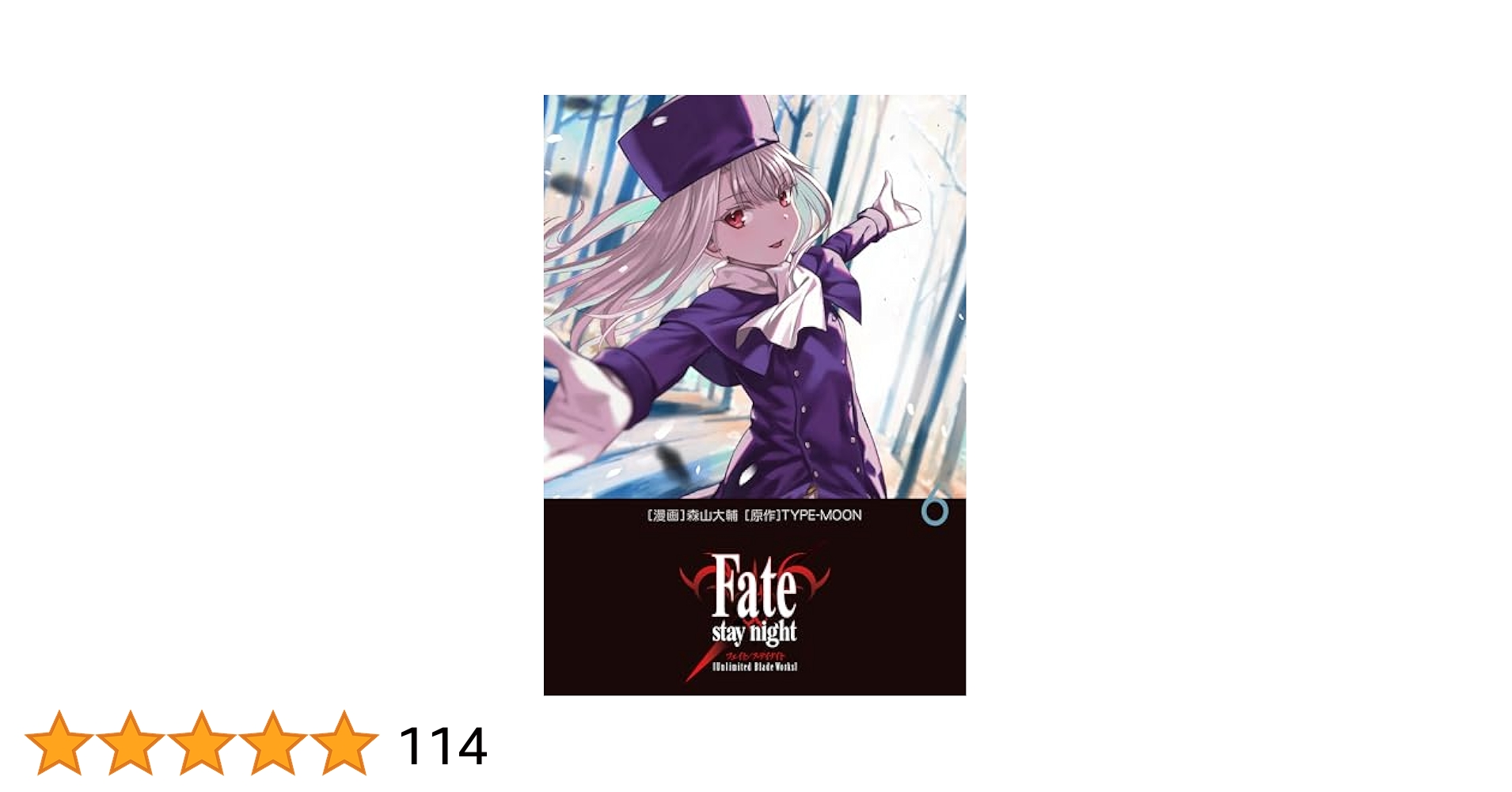 その他 Fate/stay night Unlimited Blade Works 6 Fate/stay night [Unlimited Blade Works] (TV Series 2014–2015