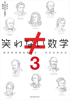 数字であそぼ。 (13) (フラワーコミックスα) | 絹田 村子 |本 | 通販