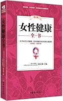Women's health book 7512711654 Book Cover