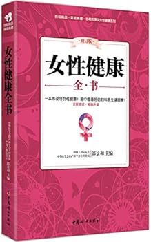 Paperback Women's health book(Chinese Edition) [Chinese] Book