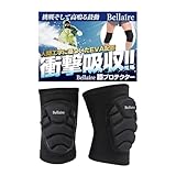 Bellaire 膝当て 膝パッド 膝プロテクター (Lサイズ)