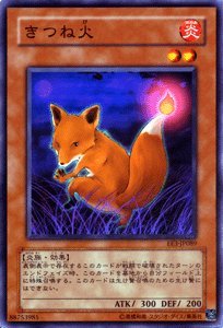 Amazon.co.jp: 【遊戯王カード】 きつね火 EE3-JP089-N : ホビー