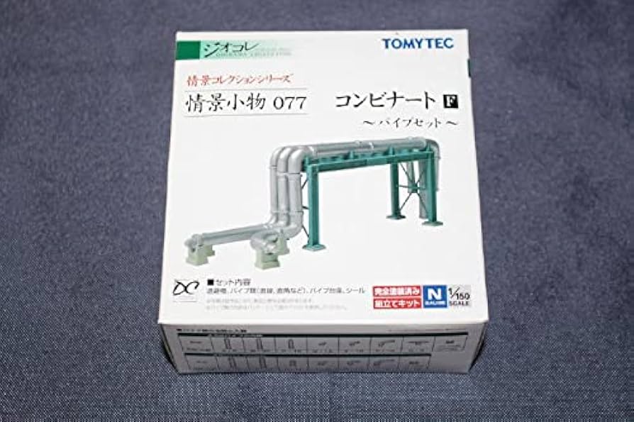 Amazon | 1/150 ジオコレ 『 情景コレクション 情景小物 077