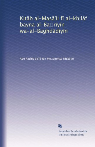 Kit?b al-Mas?'il f? al-khil?f bayna al-Ba?r?y?n wa-al-Baghd?d?y?n (Arabic Edition)