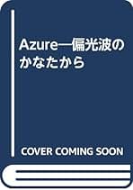 Amazon.co.jp: 桜井 茂男: 本