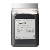 Amazon | ホルベイン 専門家用顔料 #600 PG341 カーボン