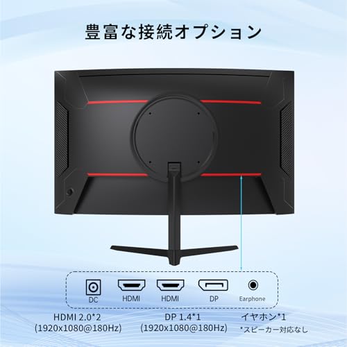 undefined KEY TO COMBAT 24インチ 湾曲ゲーミングモニター フルHD 1080p 180Hz 1ms MPRT 曲面1500R VAパネル 3000:1コントラスト比 Adaptive Sync対応 HDR10対応 HDMI×2、DP×1、イヤホン端子 H24S17 の商品画像 8