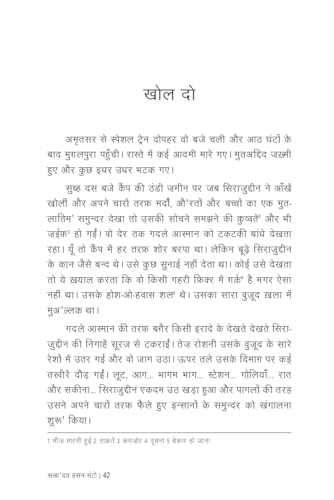Image of Numaainda Kahaaniyaan Manto | 10 Famous Stories of Manto. Saadat Hasan Manto