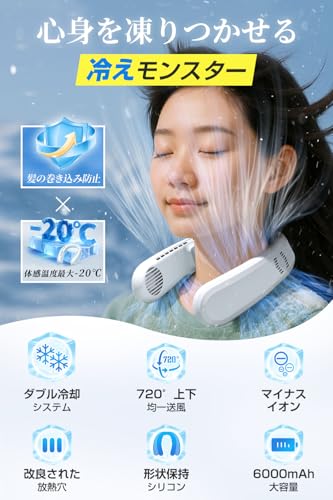 ネッククーラー 冷却プレート付き 首掛け扇風機 【2025新設計・左右同時冷却＆上下同時送風】 ネックファン 大風量 携帯扇風機 首かけ 6000mAh大容量 静音設計 軽量 コードレス 涼しい Type-C充電式 熱中症対策 遠足/スポーツ観戦/アウトドア/運動/通学/家事 (ホワイト)
