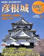 Amazon.co.jp: 小学館 名城をゆく
