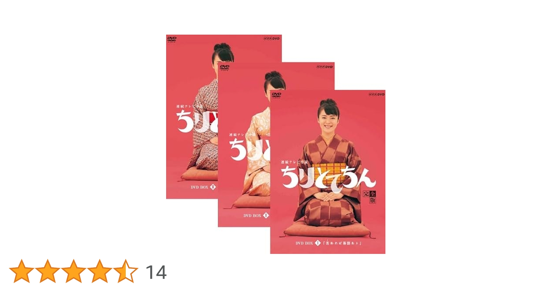連続テレビ小説 ちりとてちん DVD全3巻セット＋総集編 BOX 連続テレビ小説 ちりとてちん DVD全3巻セット＋総集編 BOX