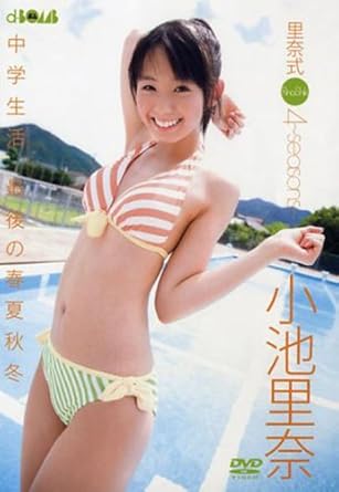 Amazon Co Jp 小池里奈 里奈式 4seasons Dvd Dvd ブルーレイ 小池里奈 小池里奈