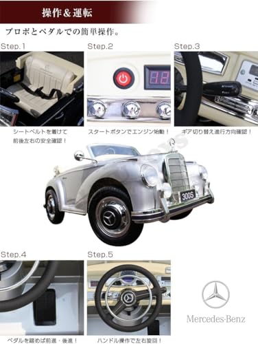 THREE STONE 電動乗用ラジコン メルセデス ベンツ 300S クリームサムネイル4