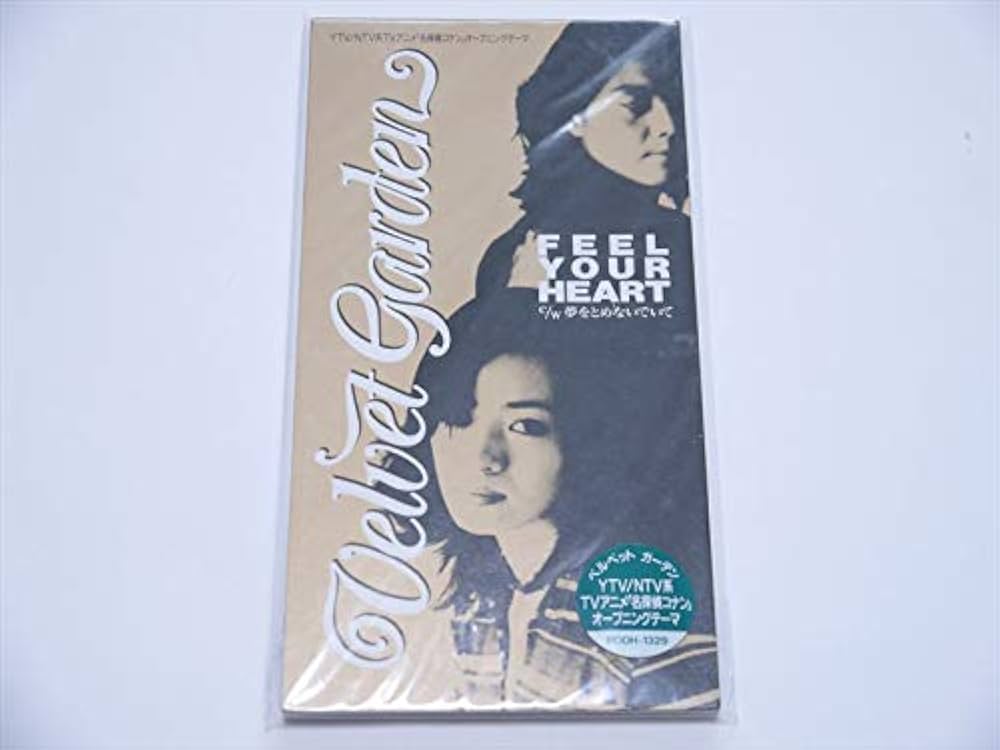 ベルベット・ガーデン／名探偵コナン主題歌『ＦＥＥＬ　ＹＯＵＲ　ＨＥＡＲＴ』８㎝Ｓ Amazon.co.jp: Feel Your Heart/夢をとめないでいて: ミュージック