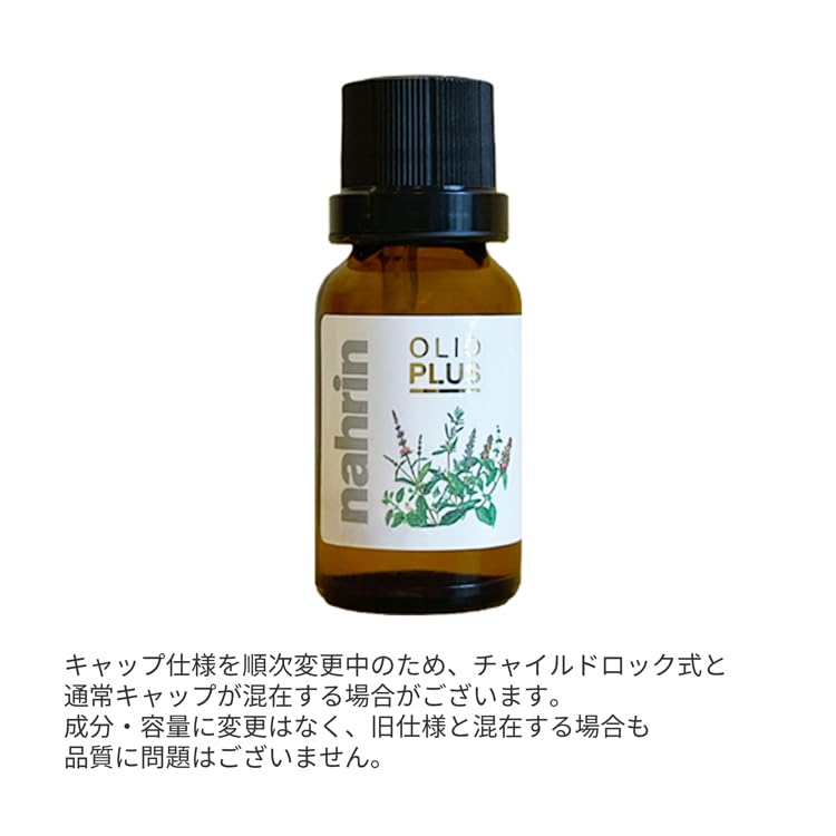 ナリン ハーブオイル33＋7 15mL ミント香り