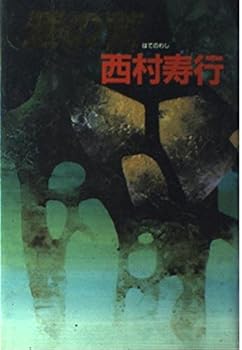 Tankobon Hardcover ?(??)?? (??????) Book